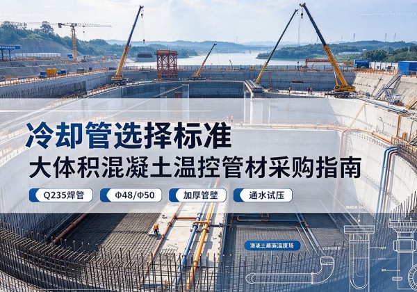 惠州冷却管选择标准